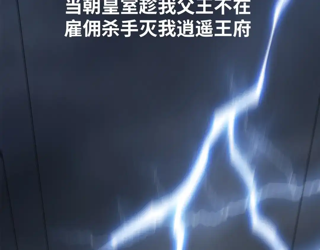 道神 序章：总有一天我会回来的 第25页