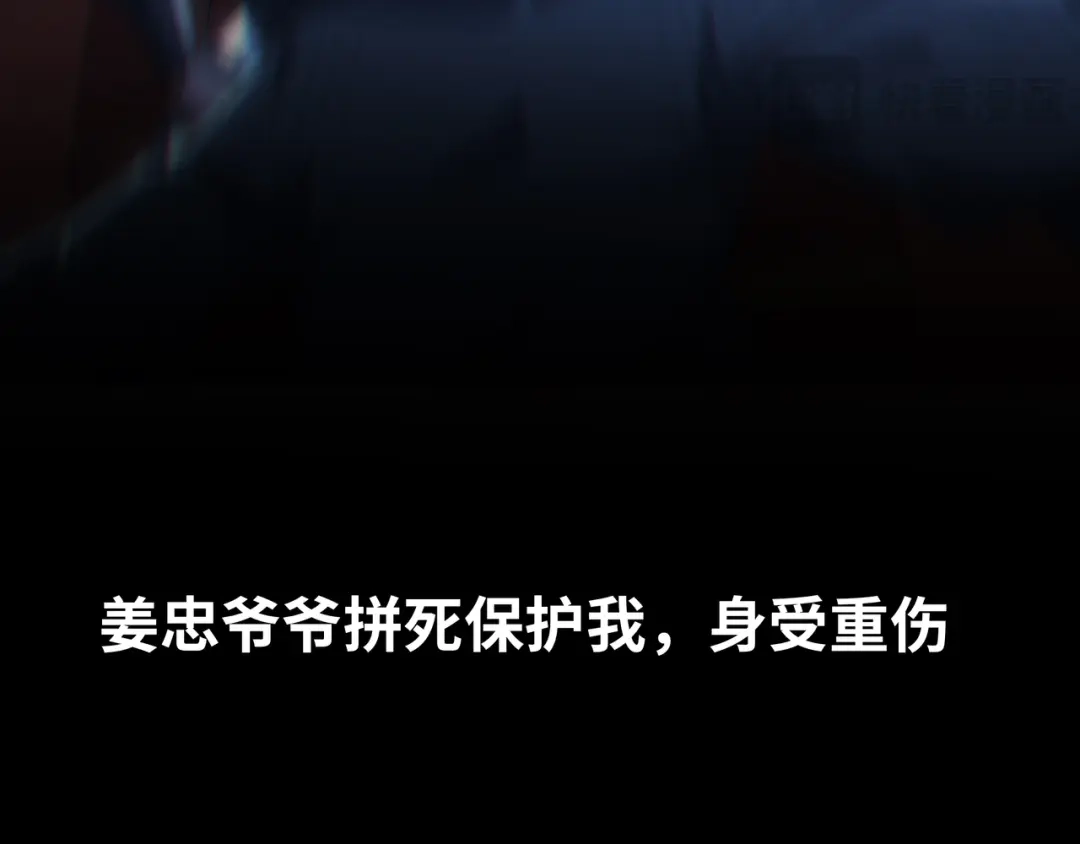 道神 序章：总有一天我会回来的 第30页