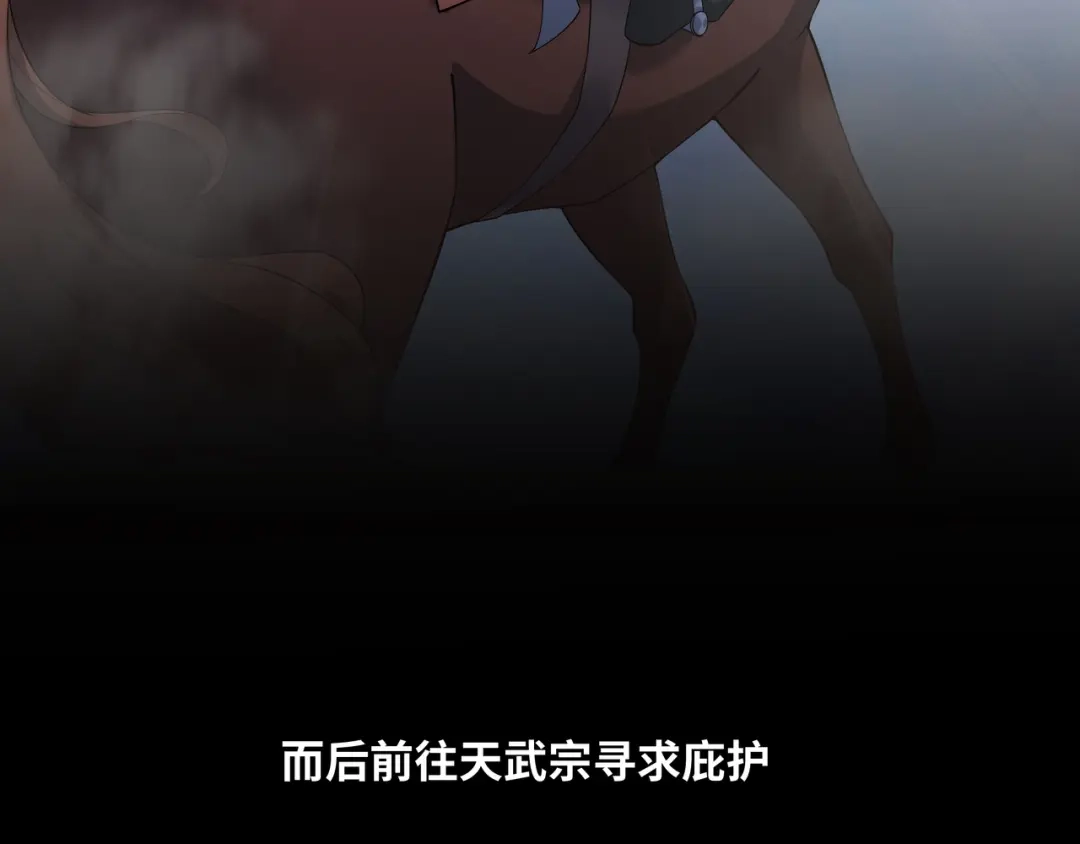 道神 序章：总有一天我会回来的 第33页