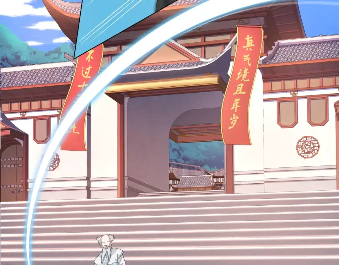 道神 序章：总有一天我会回来的 第38页