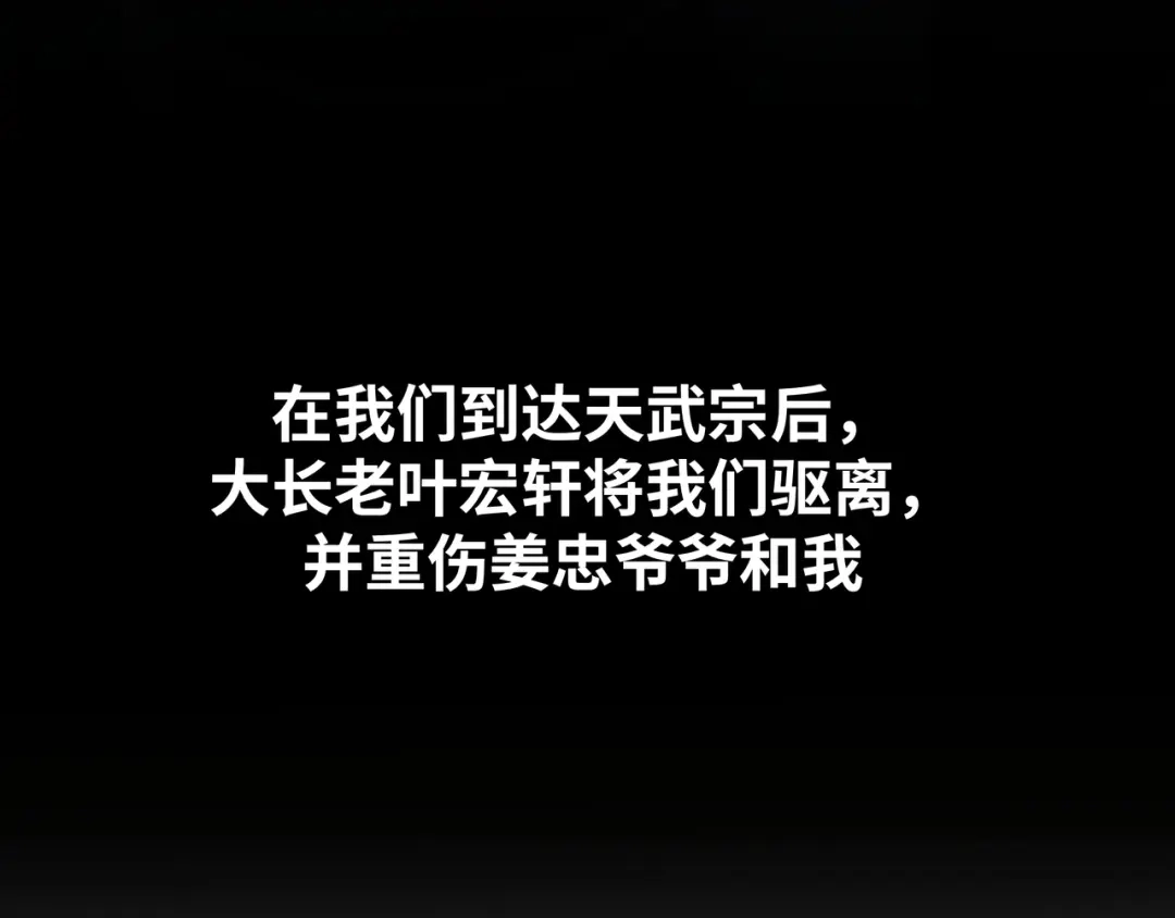 道神 序章：总有一天我会回来的 第41页