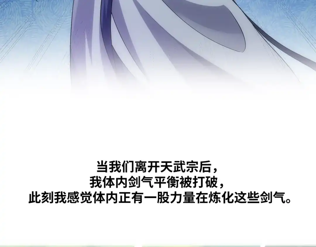 道神 序章：总有一天我会回来的 第48页