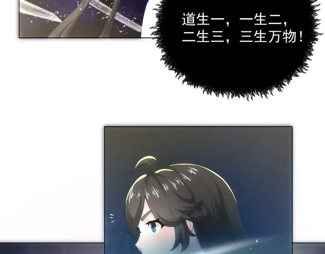 道神 序章：总有一天我会回来的 第55页