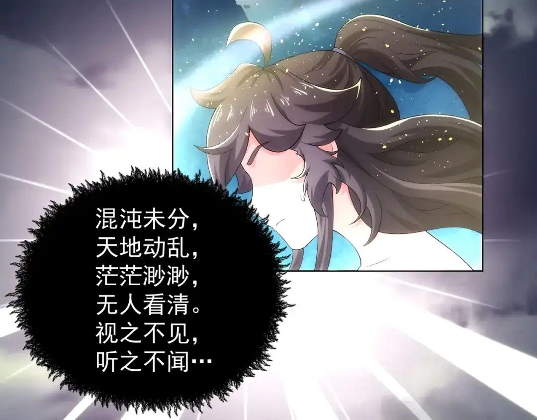 道神 序章：总有一天我会回来的 第56页