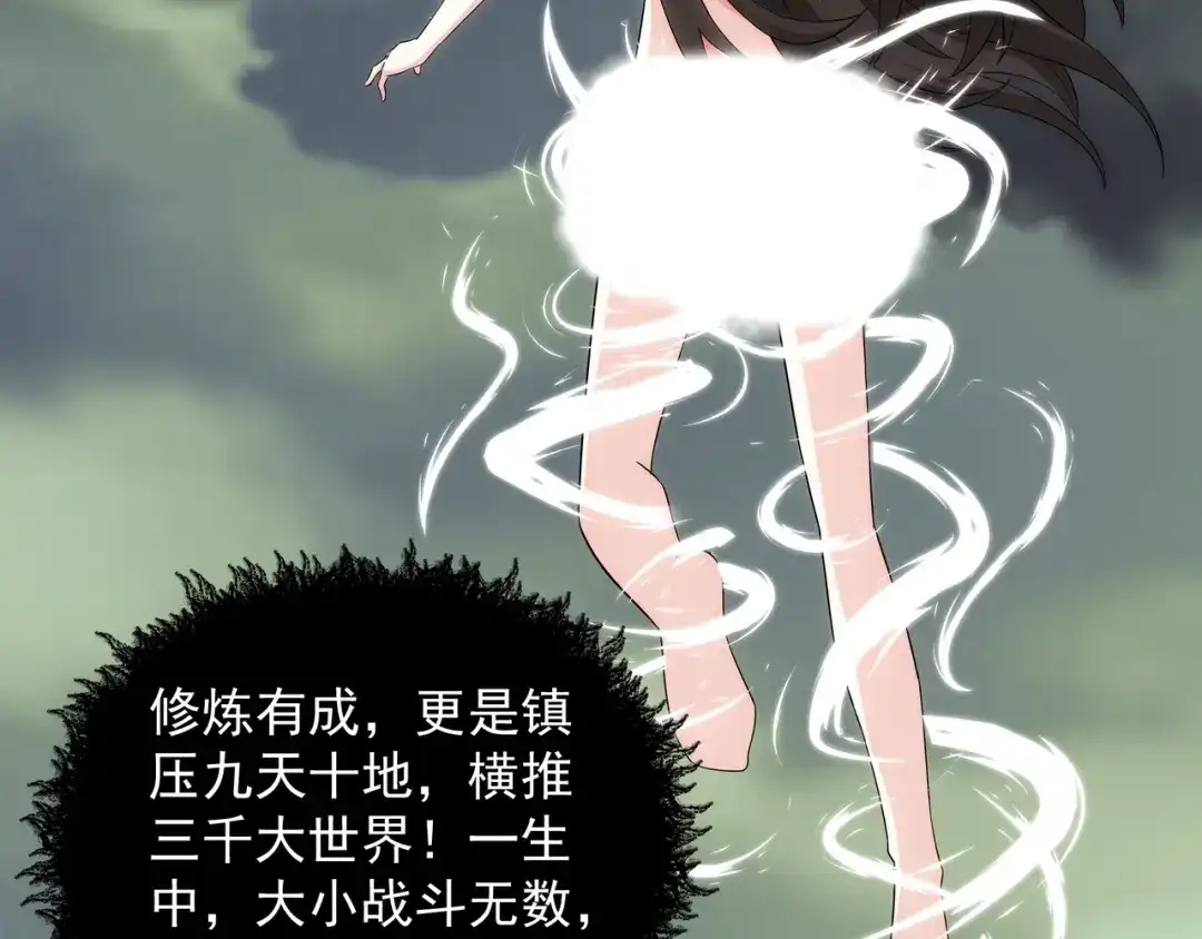 道神 序章：总有一天我会回来的 第59页