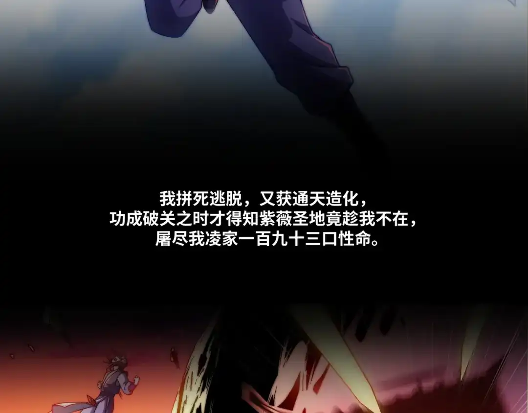 道神 序章：总有一天我会回来的 第6页