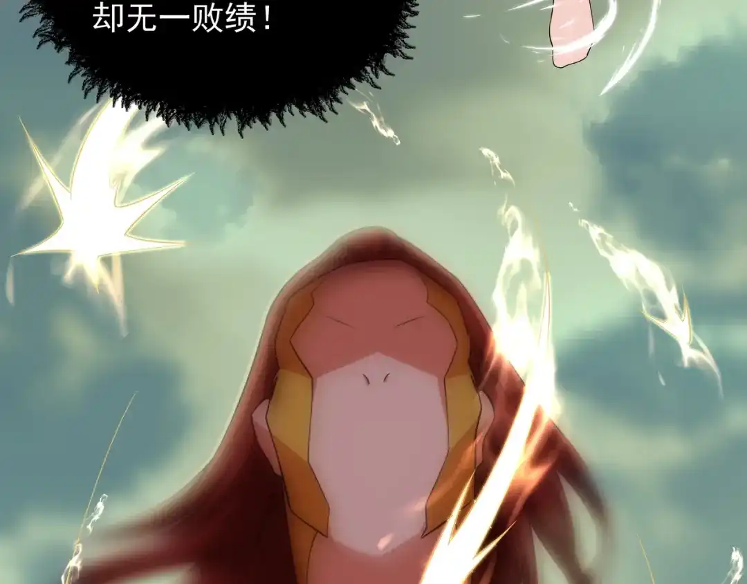 道神 序章：总有一天我会回来的 第60页