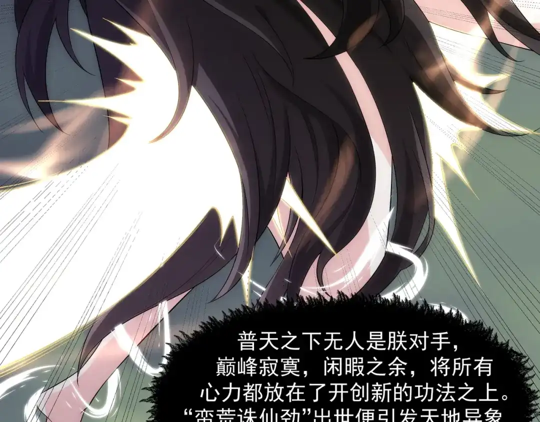 道神 序章：总有一天我会回来的 第64页