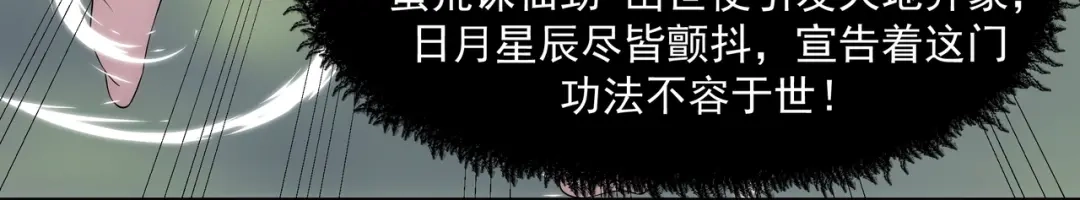 道神 序章：总有一天我会回来的 第65页