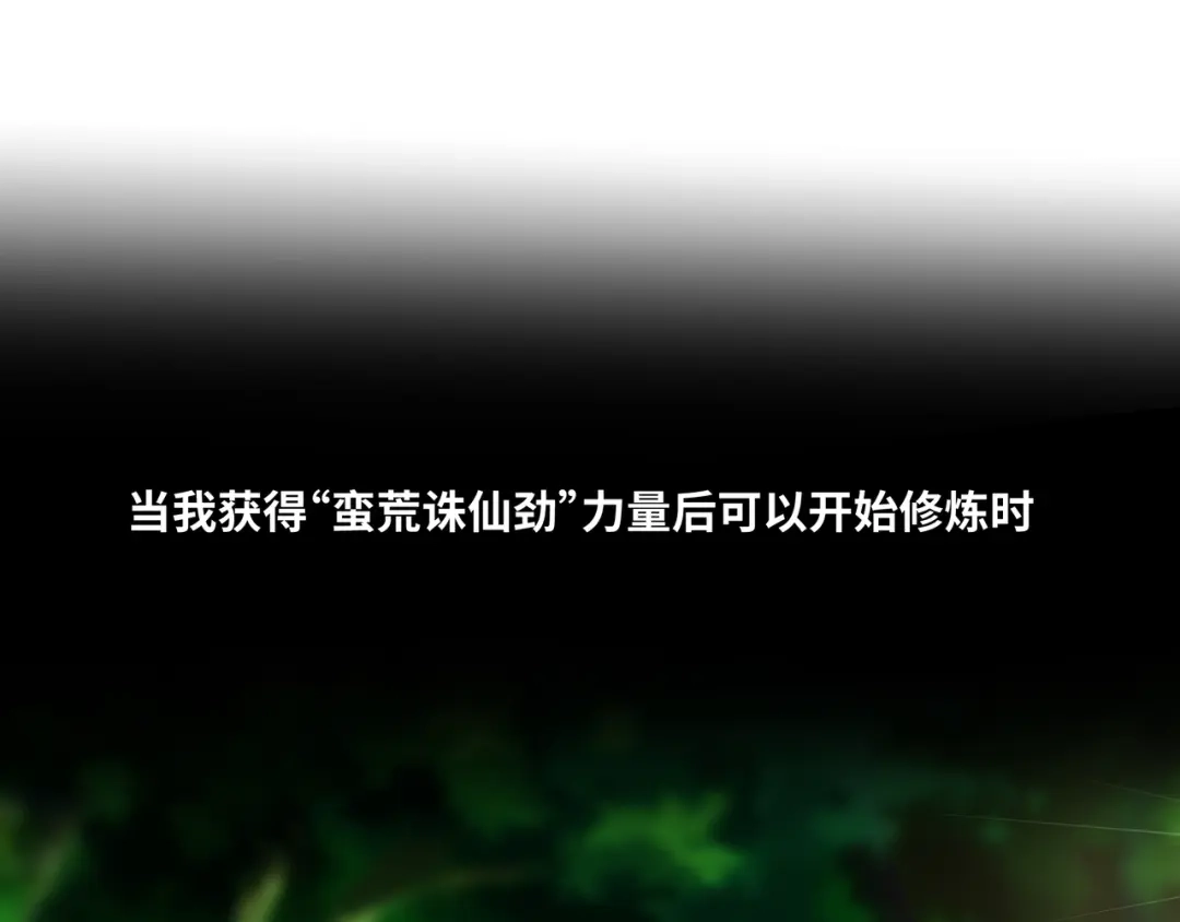 道神 序章：总有一天我会回来的 第66页