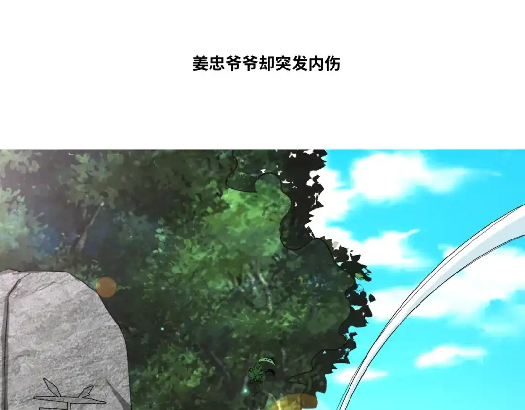 道神 序章：总有一天我会回来的 第71页