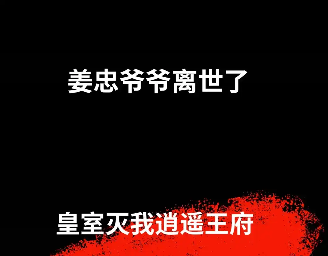 道神 序章：总有一天我会回来的 第74页