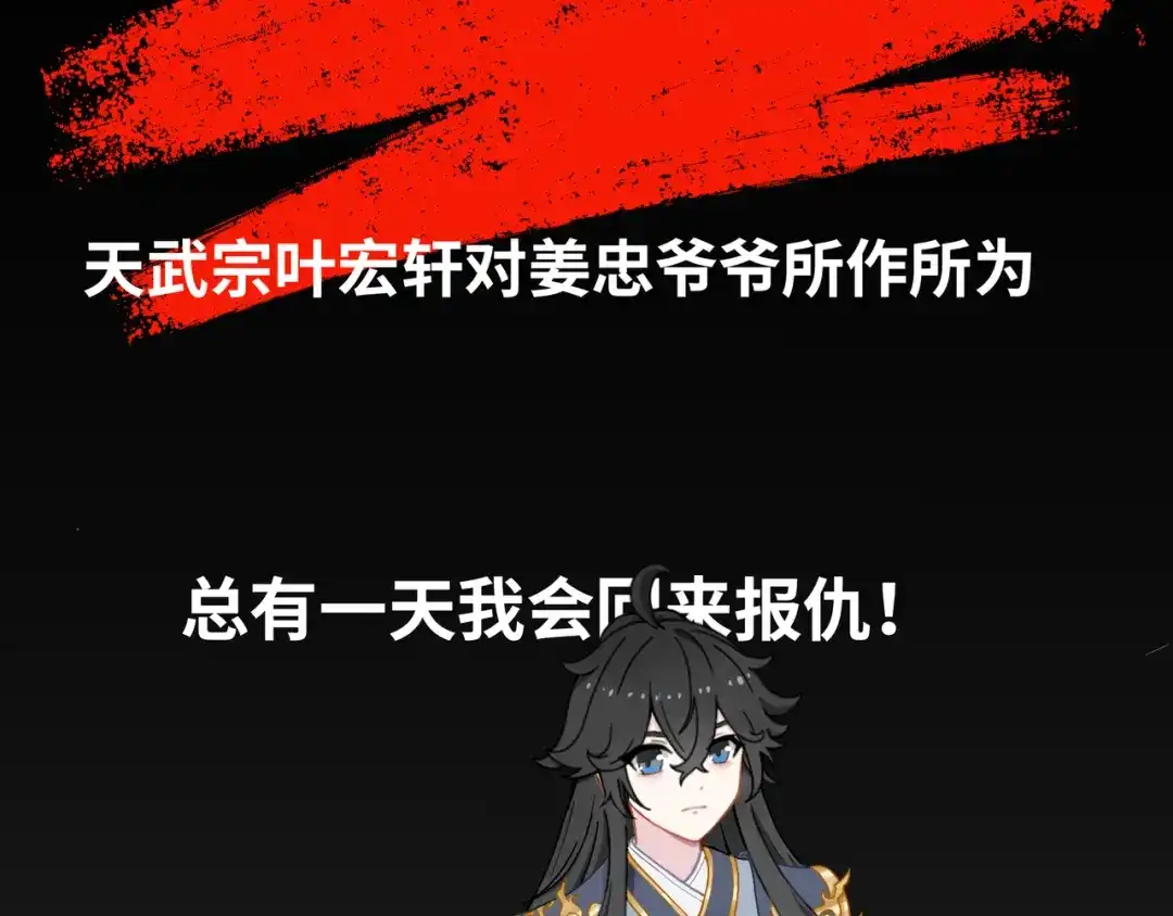 道神 序章：总有一天我会回来的 第75页