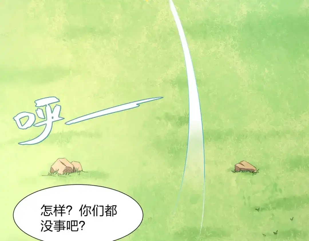道神 第19话 乾坤绝杀符 第20页