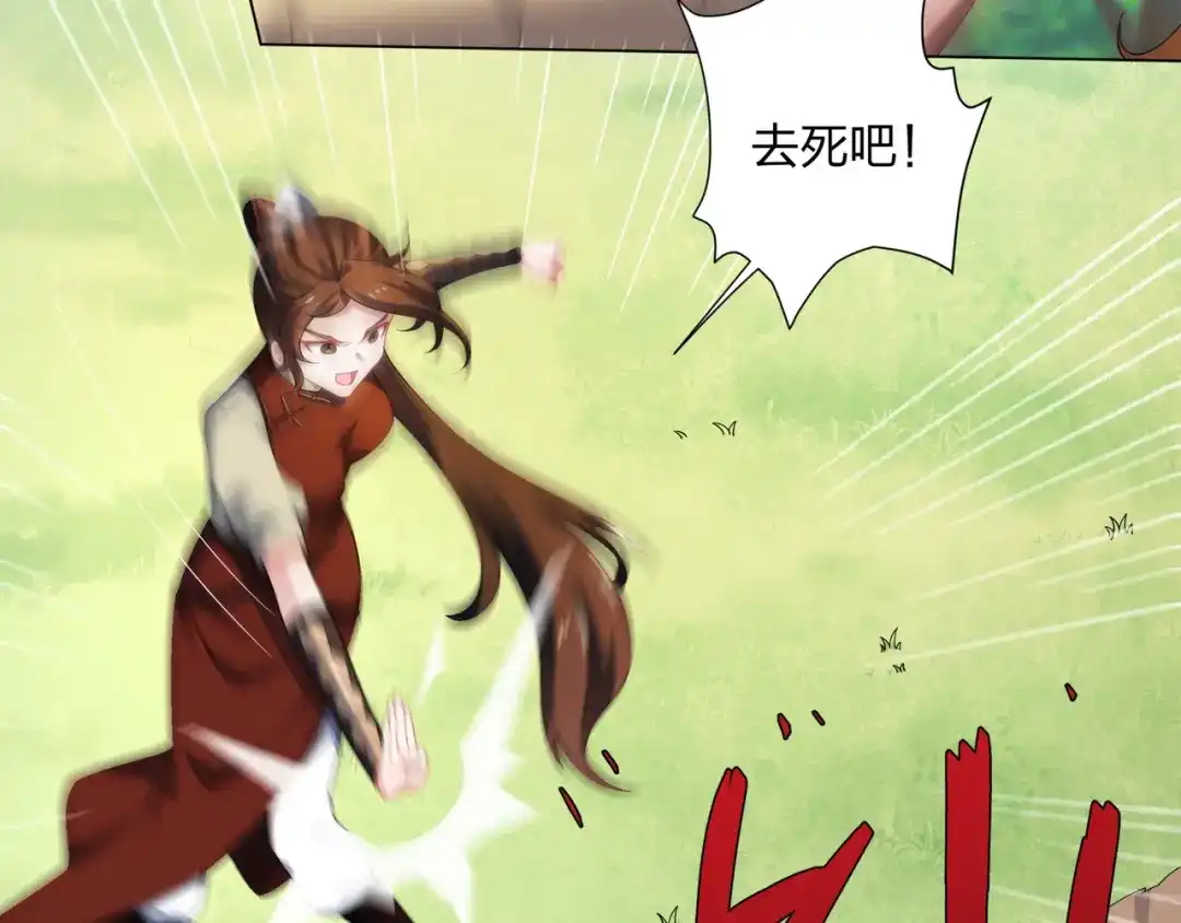 道神 第19话 乾坤绝杀符 第35页