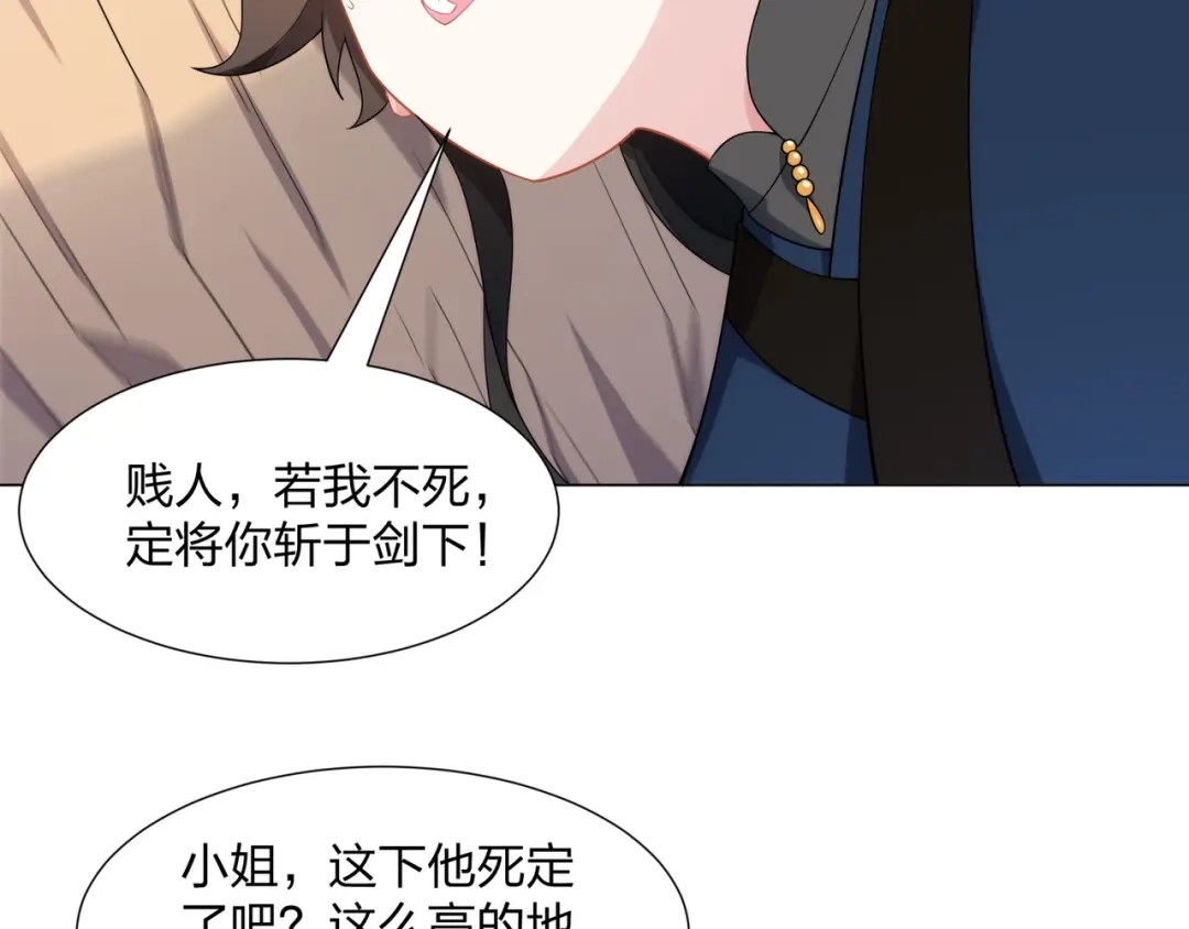 道神 第19话 乾坤绝杀符 第38页