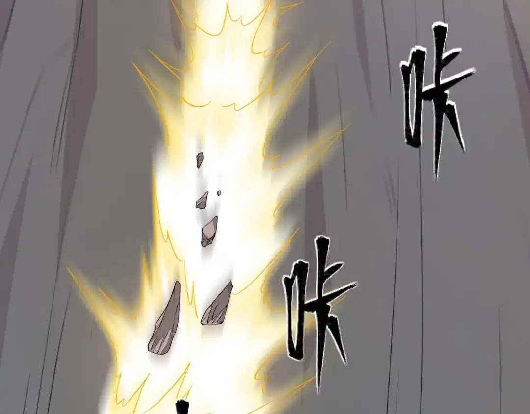 道神 第19话 乾坤绝杀符 第46页