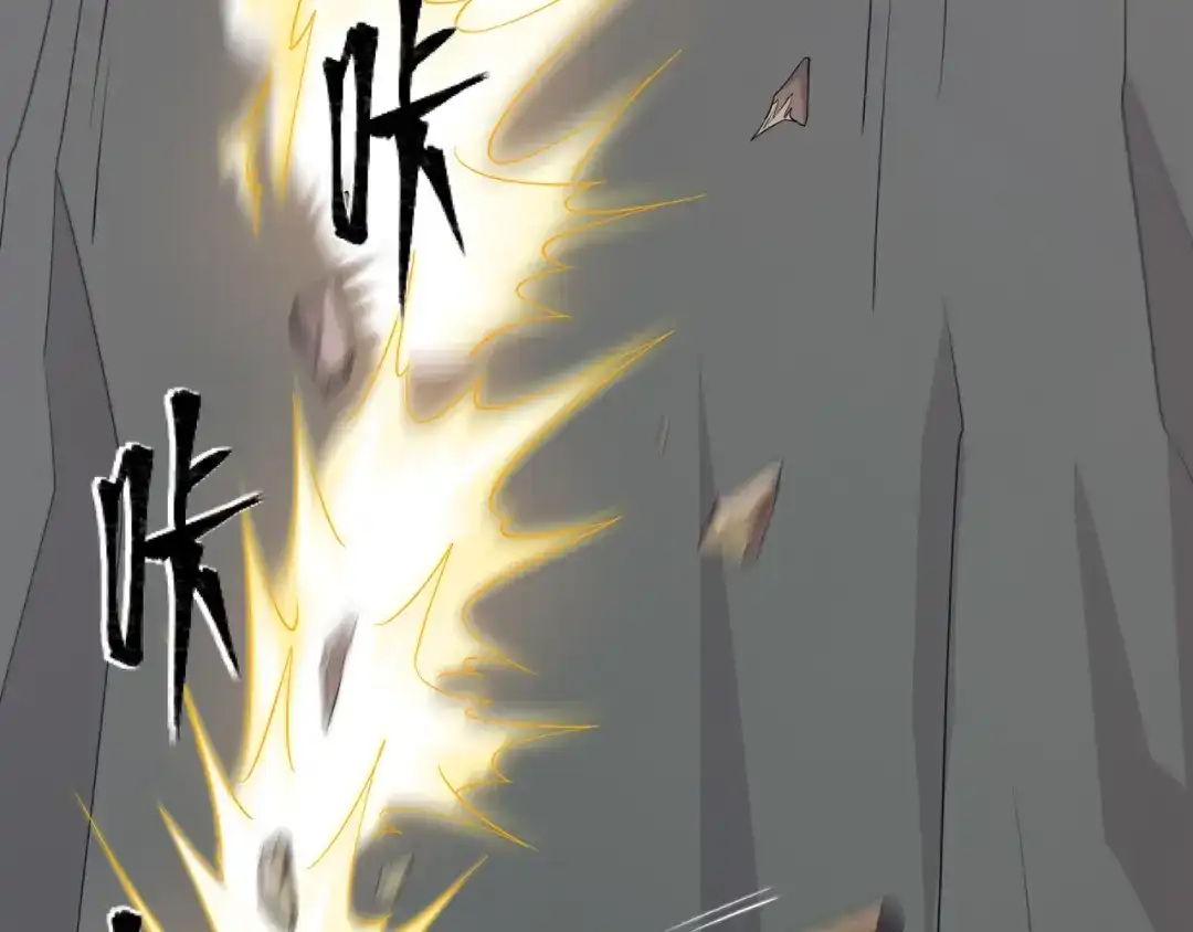 道神 第19话 乾坤绝杀符 第47页
