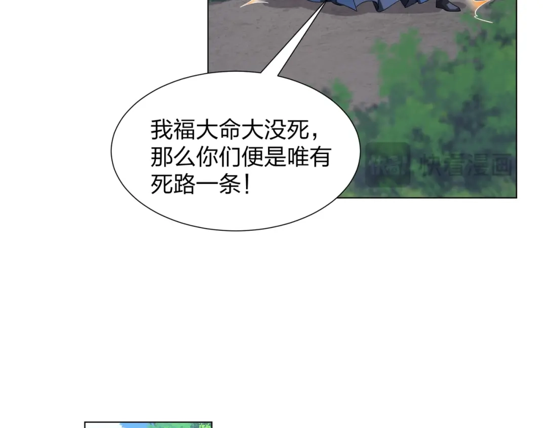 道神 第19话 乾坤绝杀符 第52页