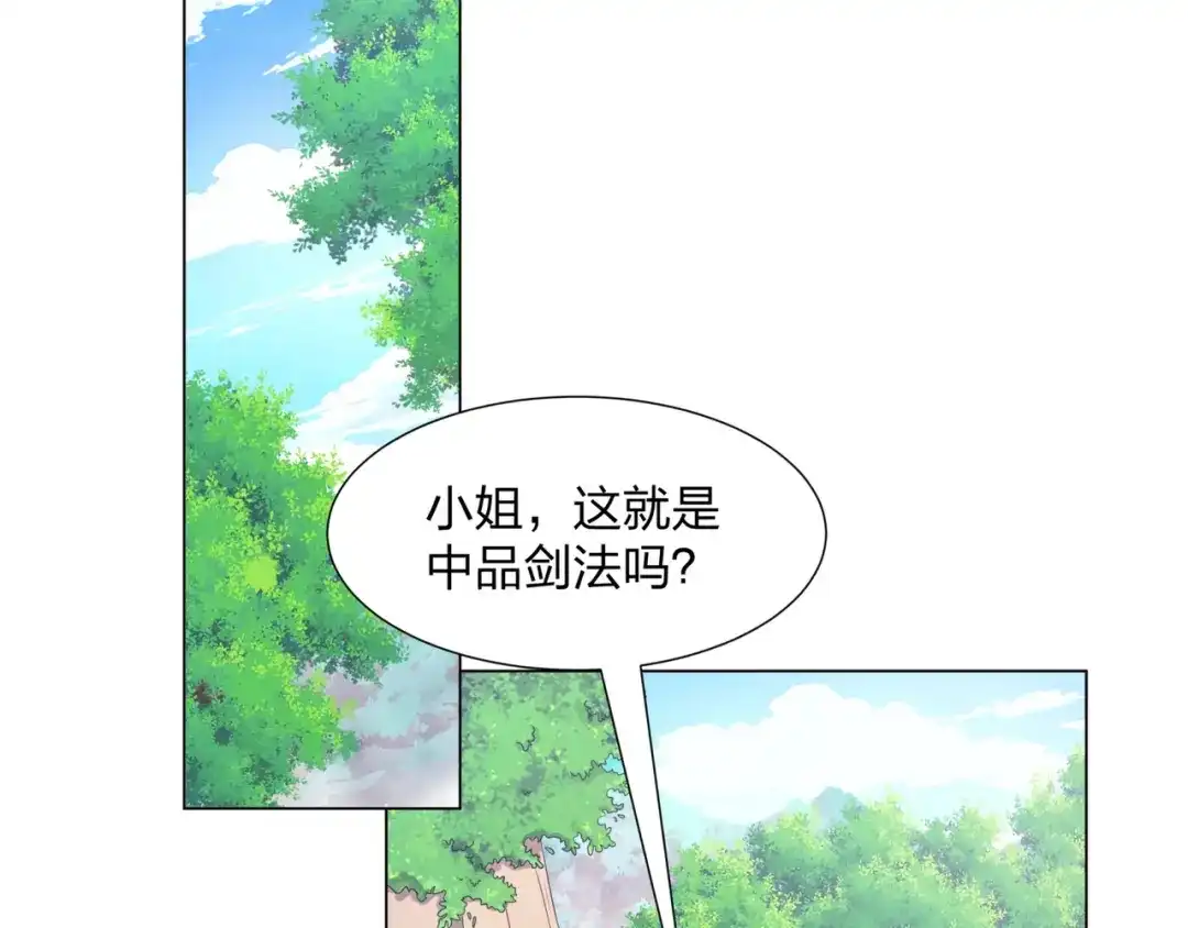 道神 第19话 乾坤绝杀符 第53页