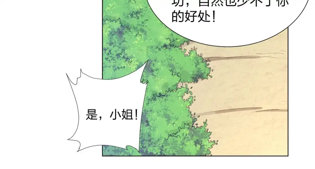 道神 第19话 乾坤绝杀符 第55页