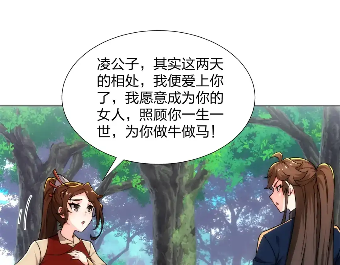 道神 第19话 乾坤绝杀符 第65页