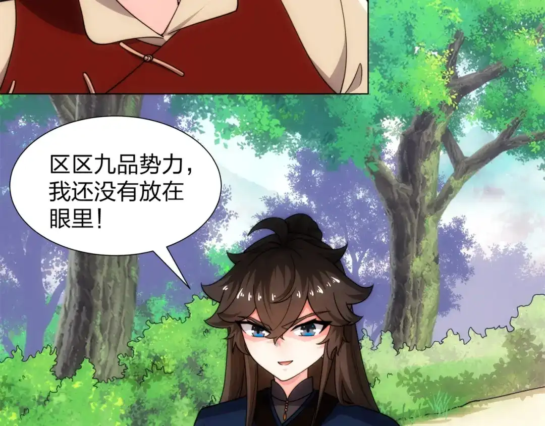 道神 第19话 乾坤绝杀符 第68页