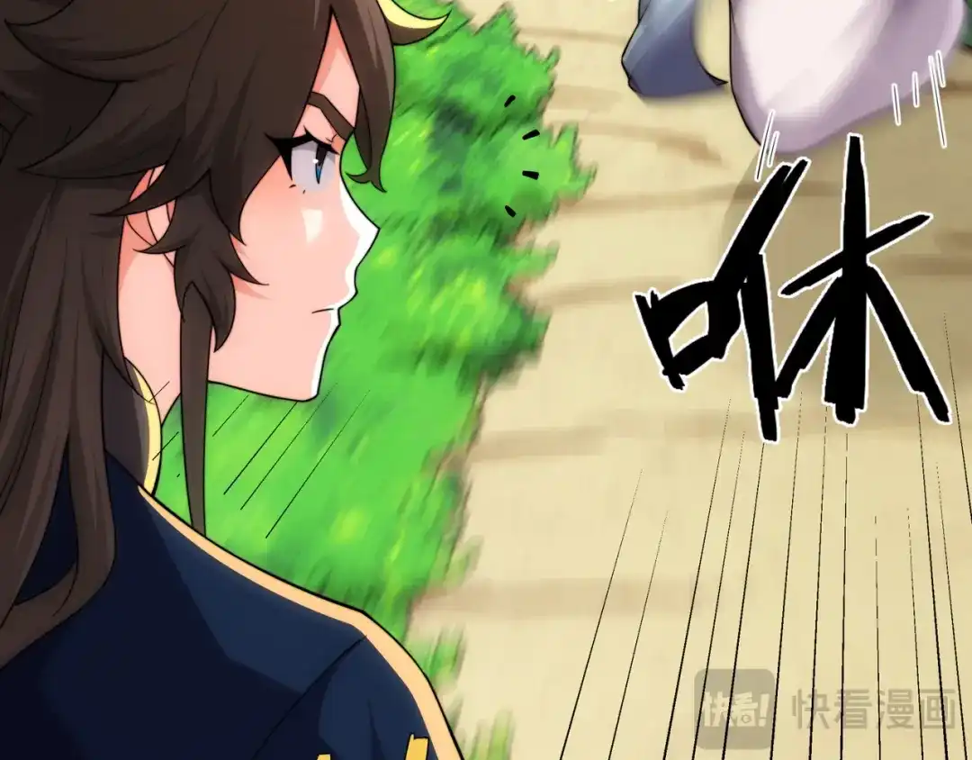 道神 第19话 乾坤绝杀符 第78页
