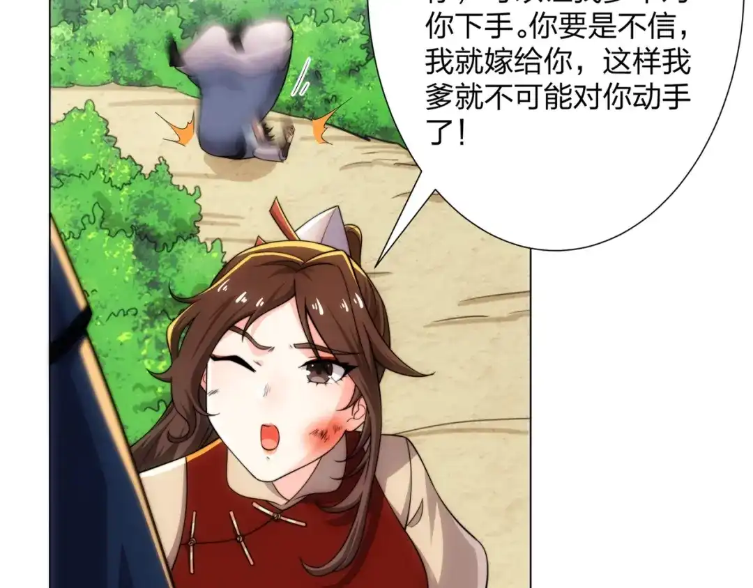 道神 第19话 乾坤绝杀符 第81页