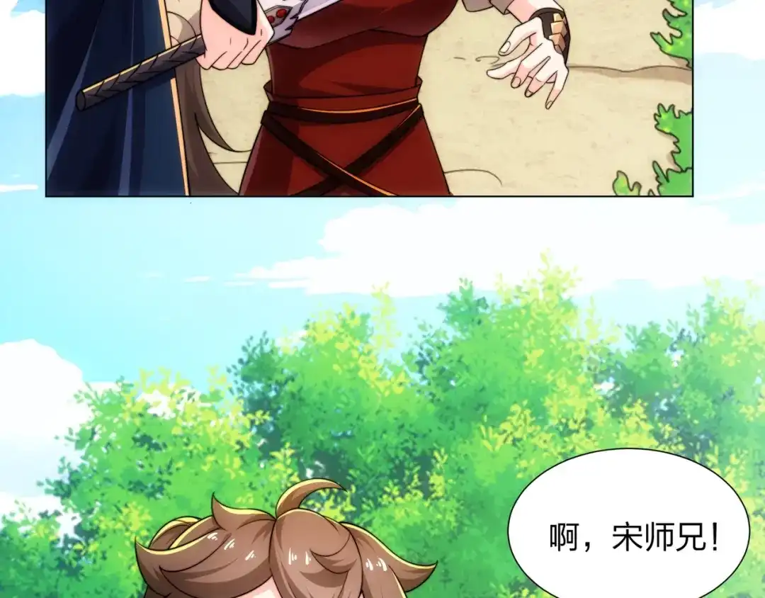 道神 第19话 乾坤绝杀符 第87页