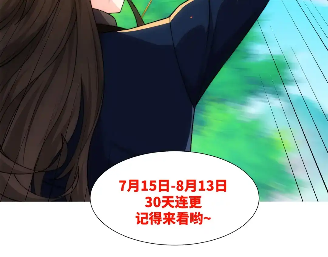 道神 第19话 乾坤绝杀符 第99页