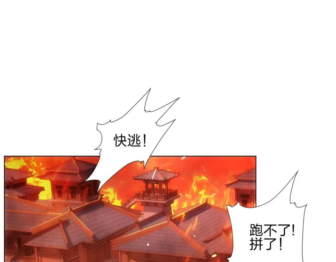 道神 第20话 毒蛇帮覆灭 第47页