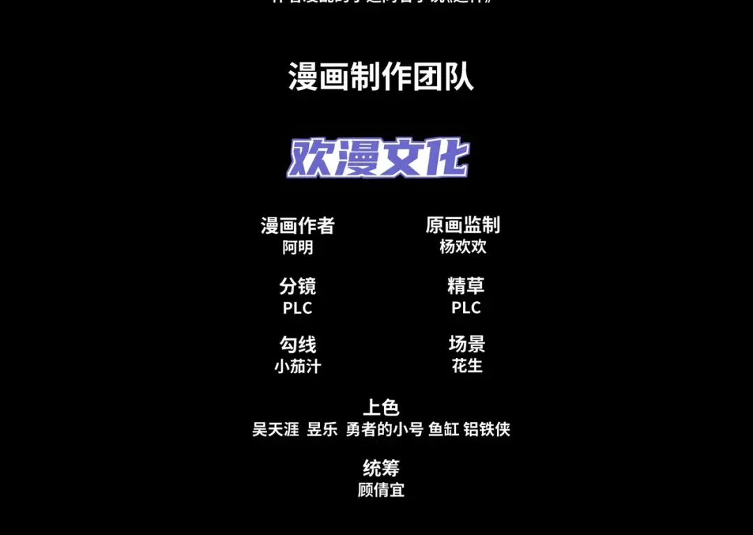 道神 第20话 毒蛇帮覆灭 第5页