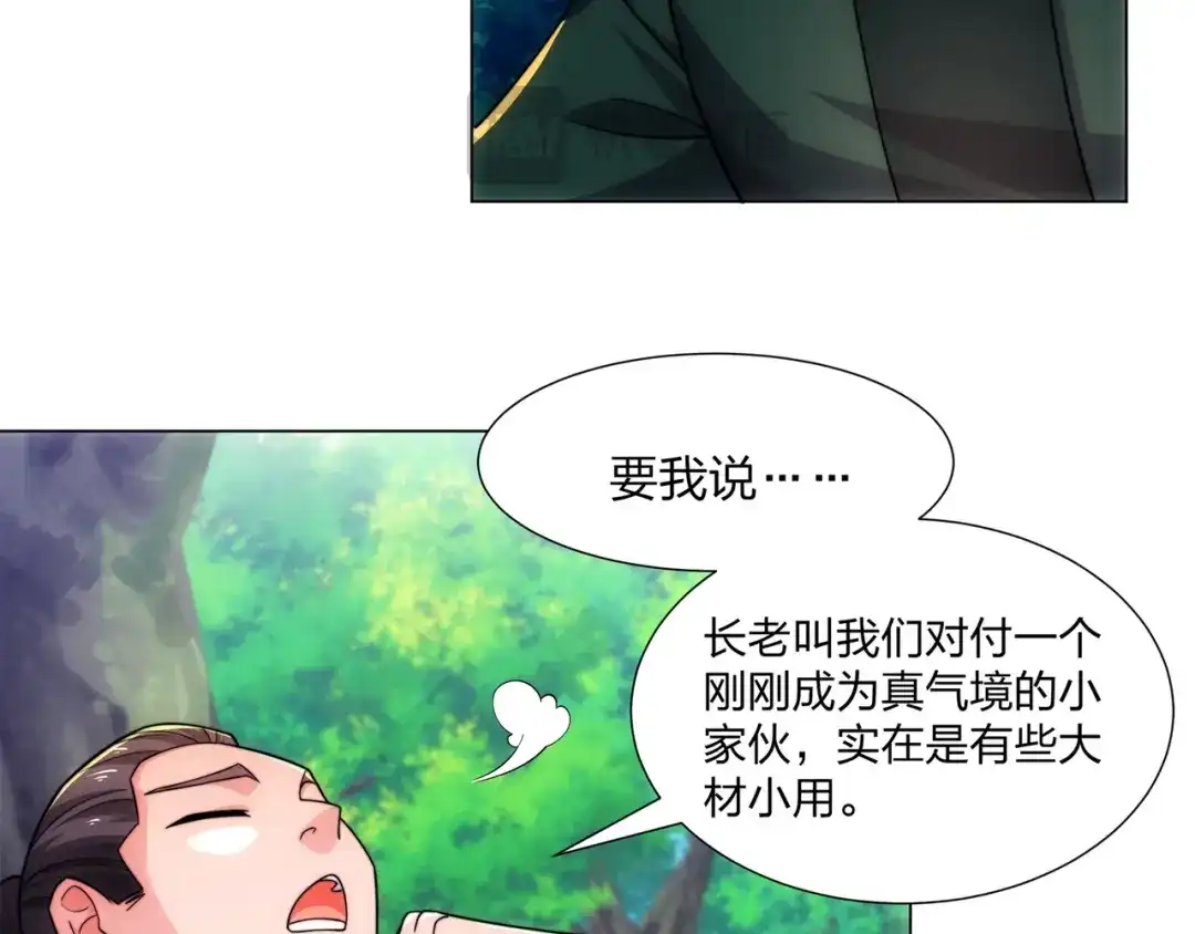 道神 第20话 毒蛇帮覆灭 第59页