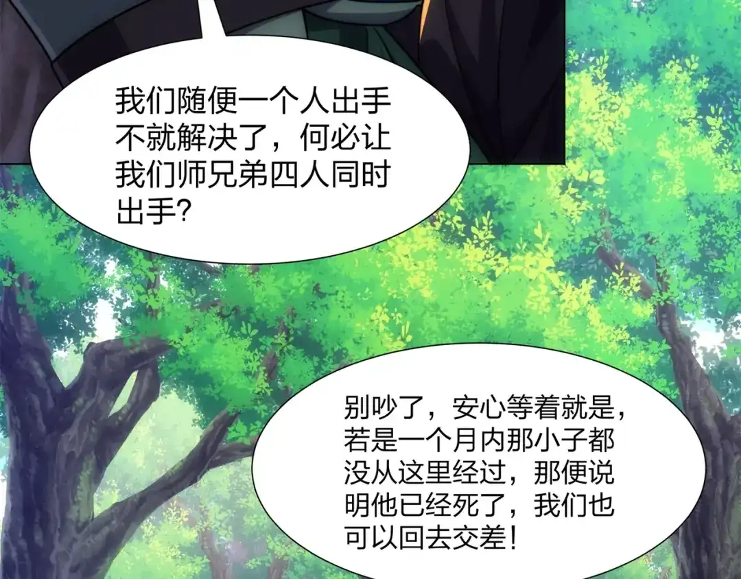 道神 第20话 毒蛇帮覆灭 第61页