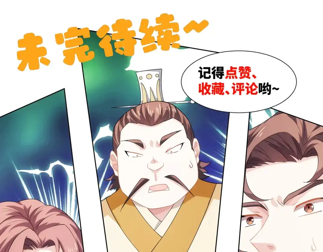 道神 第21话 做好被我杀的准备 第101页