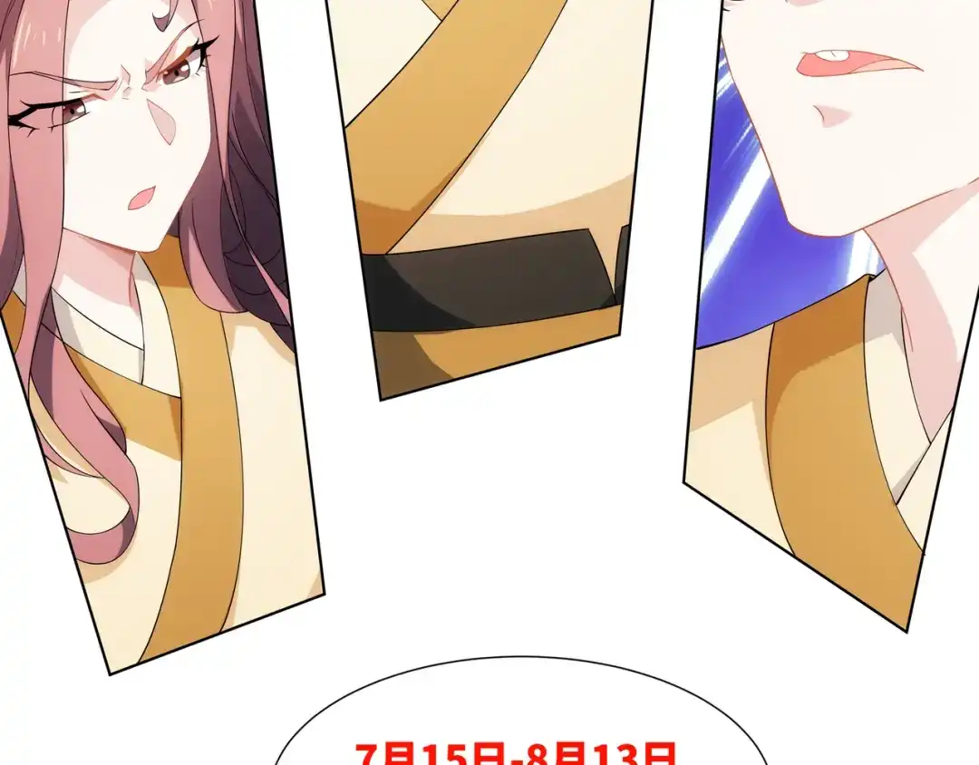 道神 第21话 做好被我杀的准备 第102页