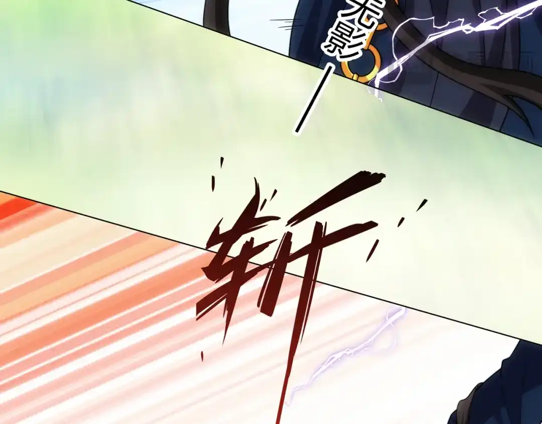 道神 第21话 做好被我杀的准备 第12页