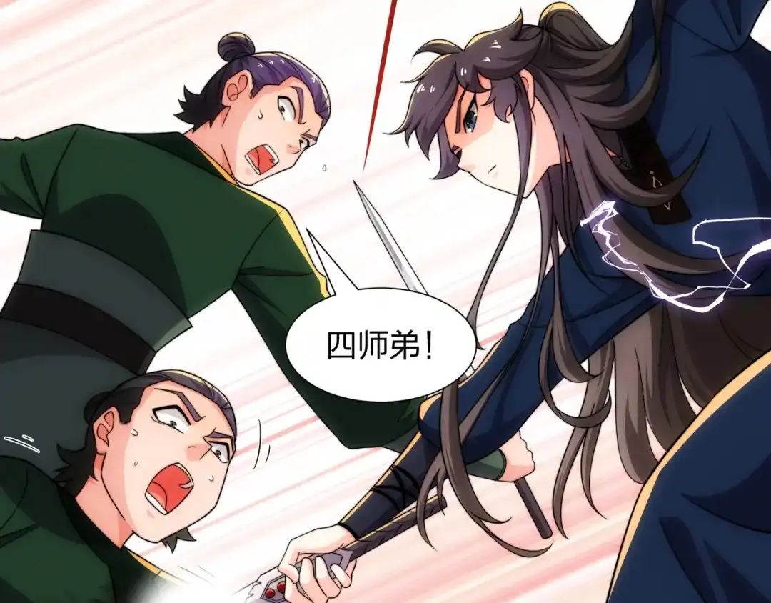 道神 第21话 做好被我杀的准备 第13页