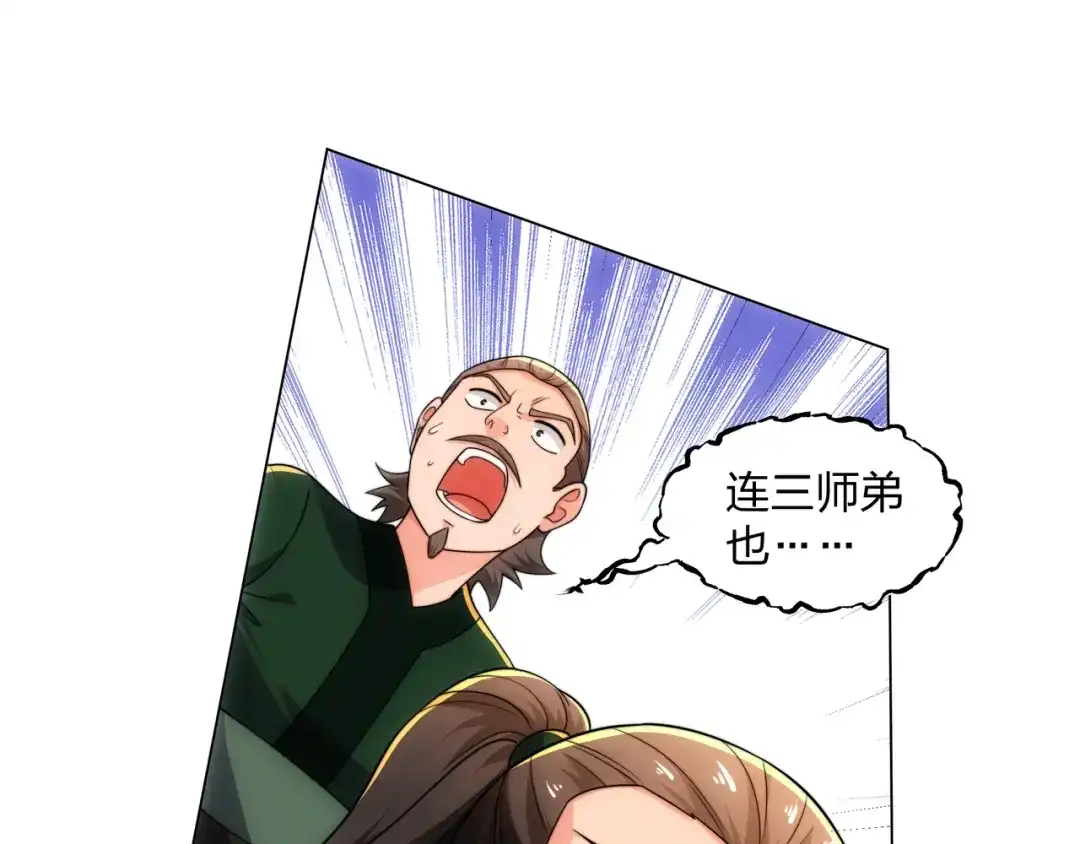道神 第21话 做好被我杀的准备 第18页