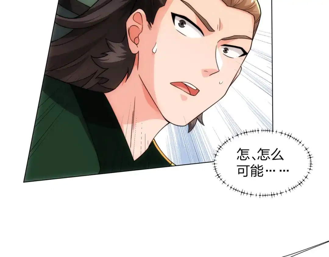 道神 第21话 做好被我杀的准备 第19页