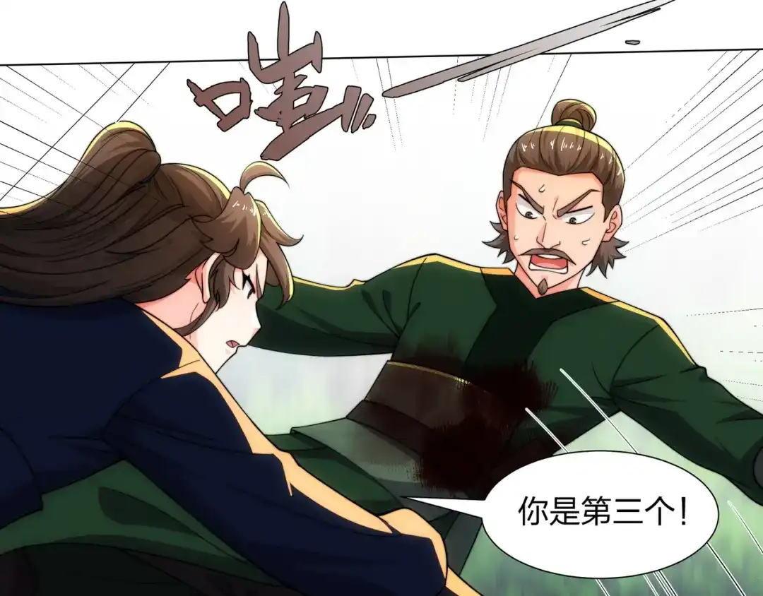 道神 第21话 做好被我杀的准备 第20页