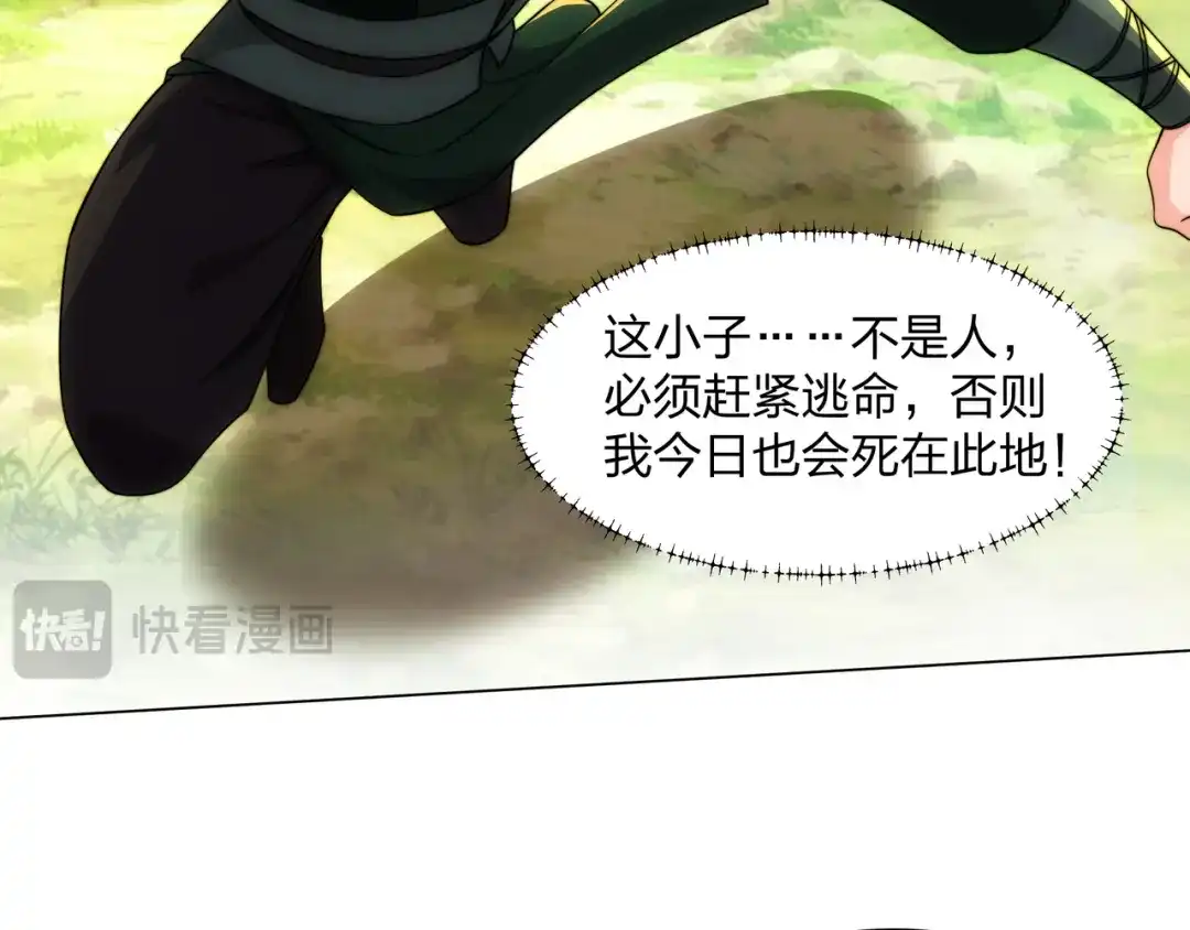 道神 第21话 做好被我杀的准备 第23页