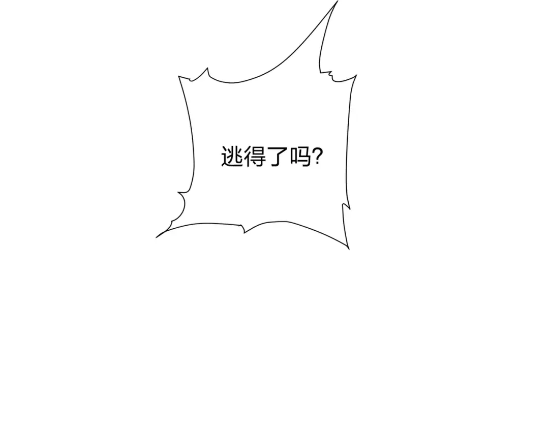 道神 第21话 做好被我杀的准备 第27页