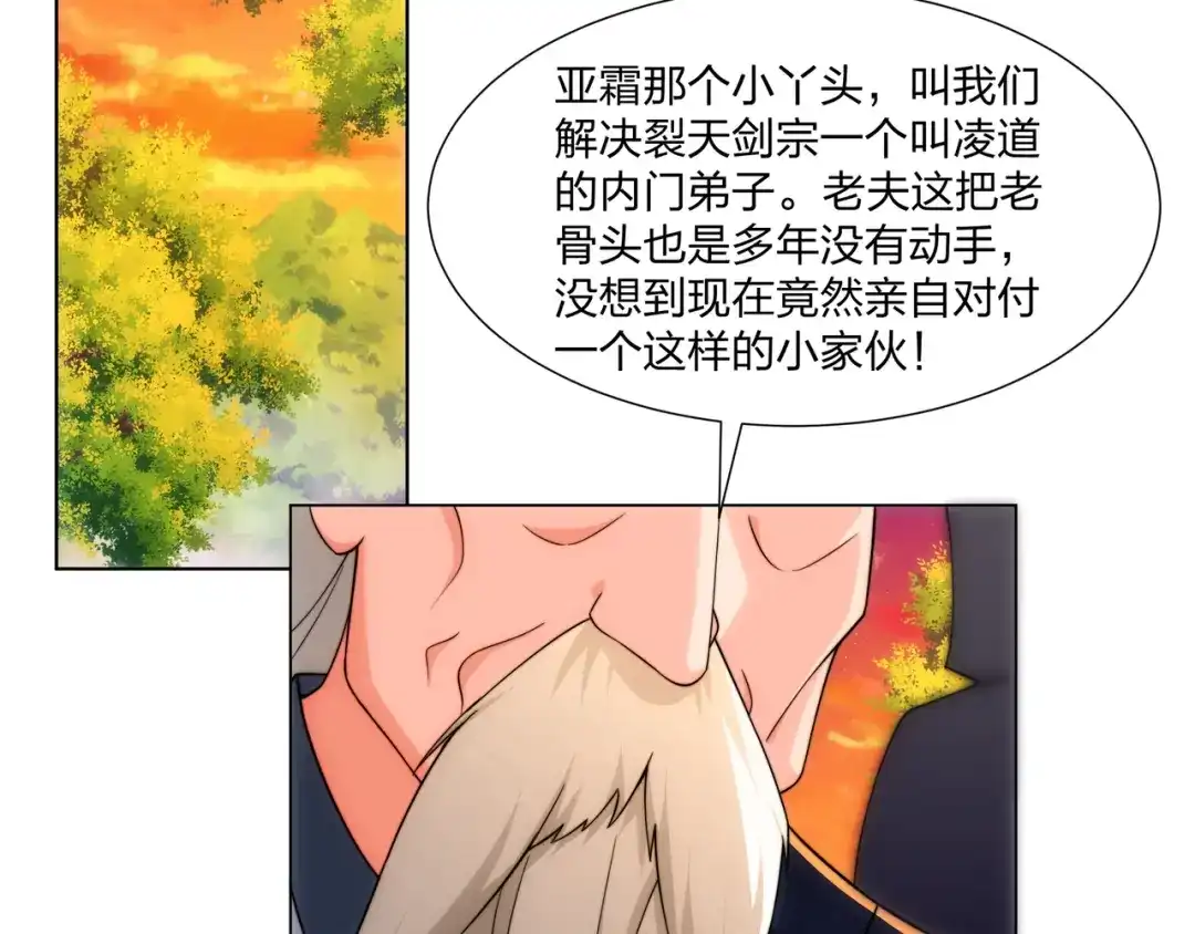 道神 第21话 做好被我杀的准备 第29页