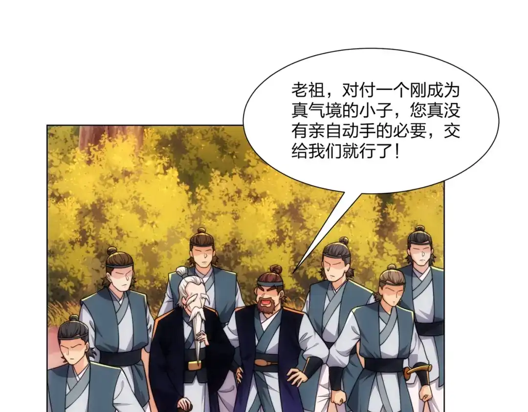 道神 第21话 做好被我杀的准备 第32页