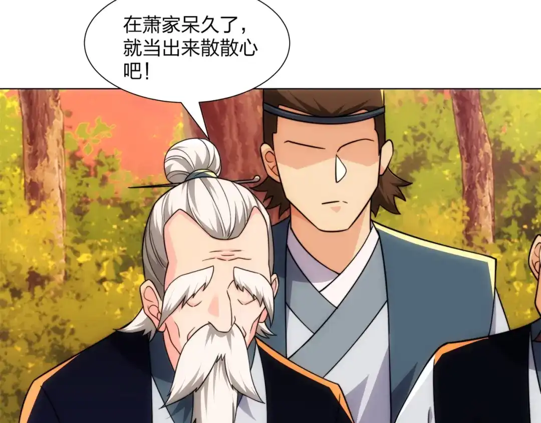 道神 第21话 做好被我杀的准备 第34页