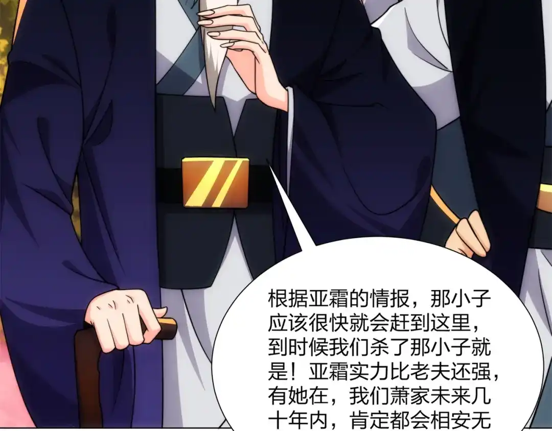 道神 第21话 做好被我杀的准备 第35页