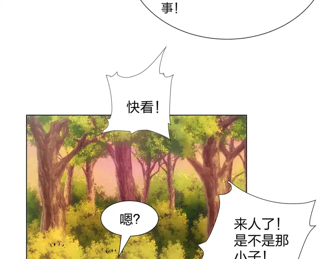 道神 第21话 做好被我杀的准备 第36页