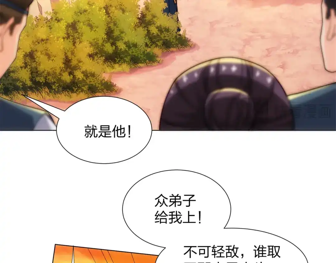 道神 第21话 做好被我杀的准备 第39页